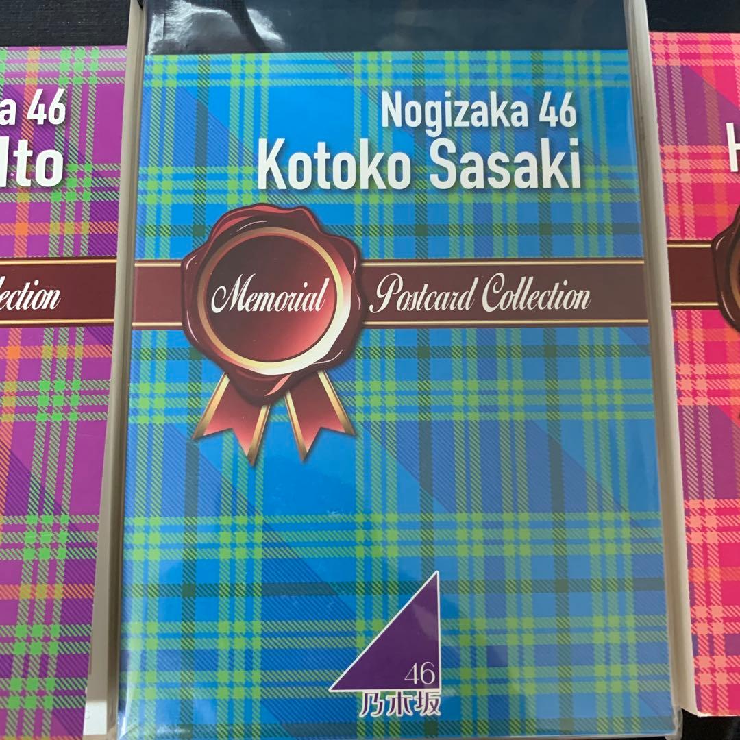 乃木坂　メモリアル　ポストカード　コレクション