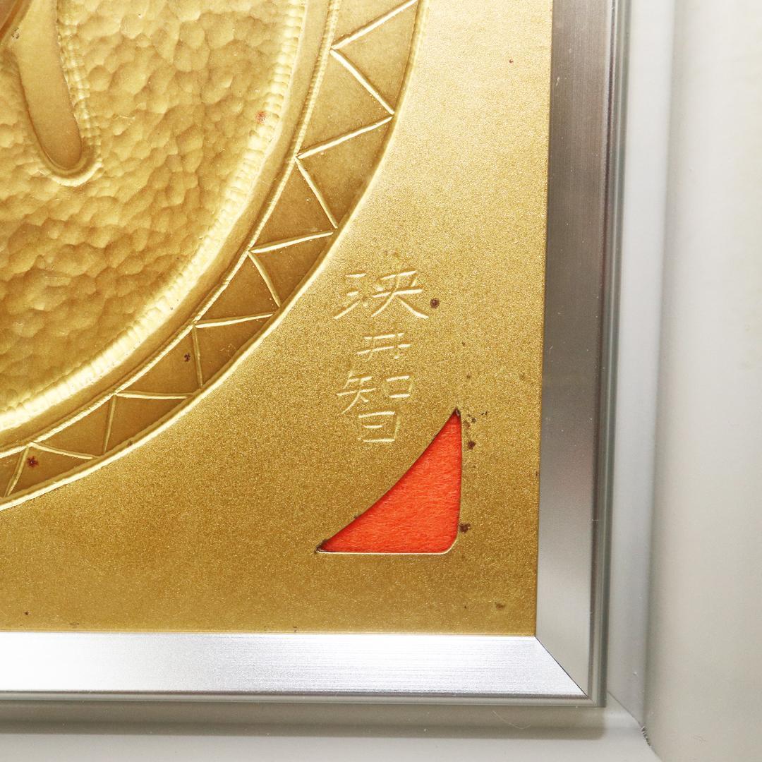 金森映井智「聖童子」彫金 共シール 人間国宝