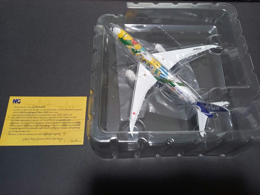 1/400 ANA Boeing787-9 JA894Aです。