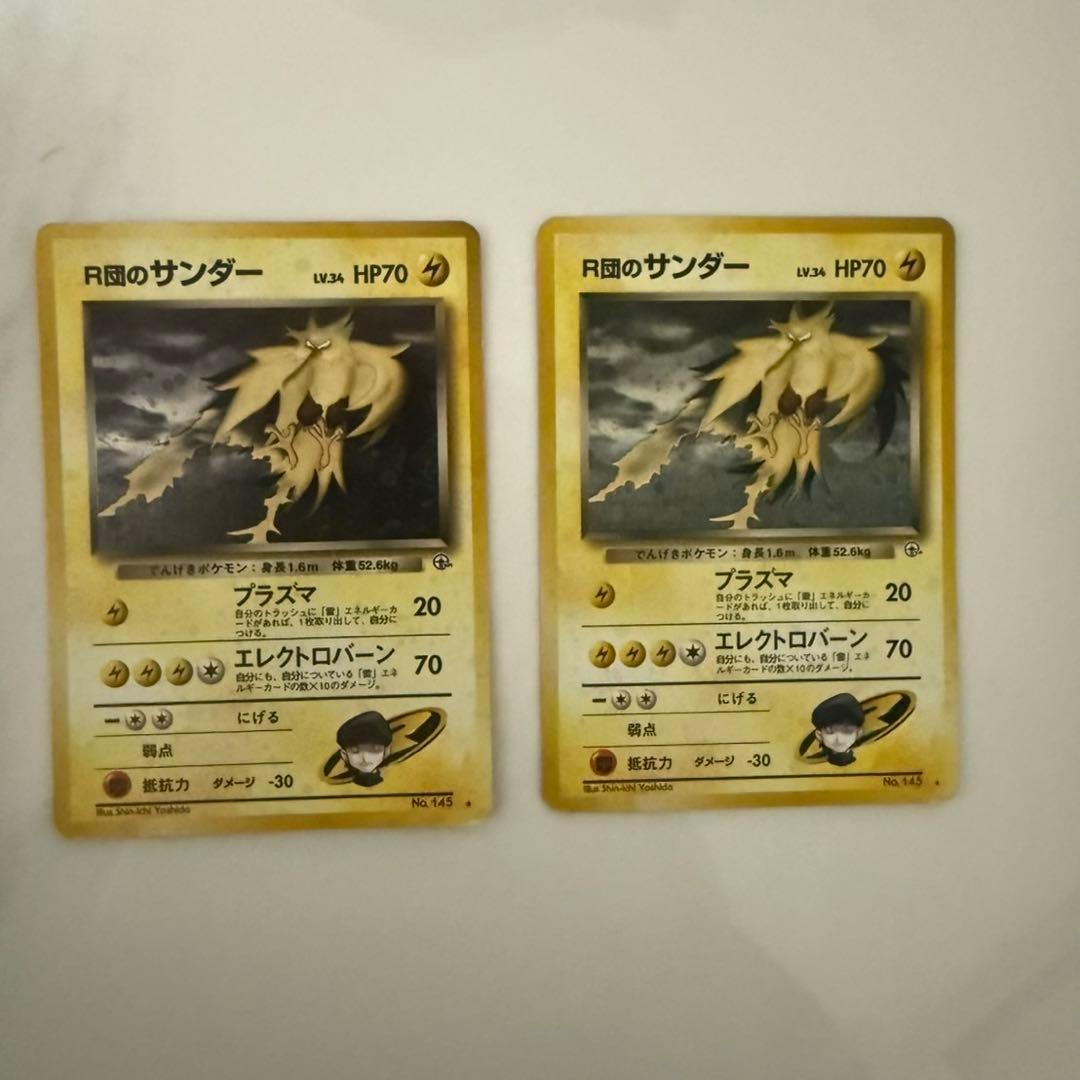 ポケモンカード 旧裏 R団のサンダー ☆ ジム拡張第2弾 闇からの挑戦