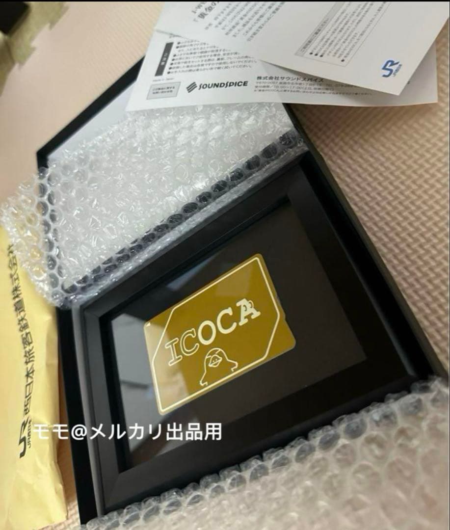 黄金のICOCA J−WESTゴールド会員限定品