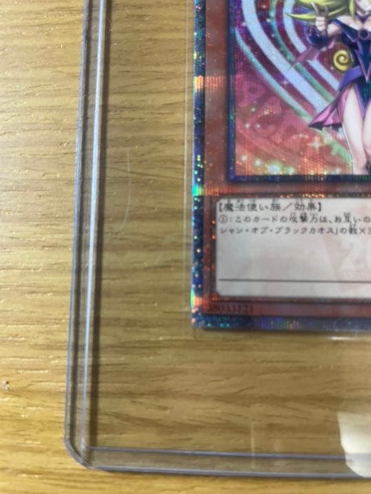 遊戯王 ブラックマジシャンガール 20thシークレットレア