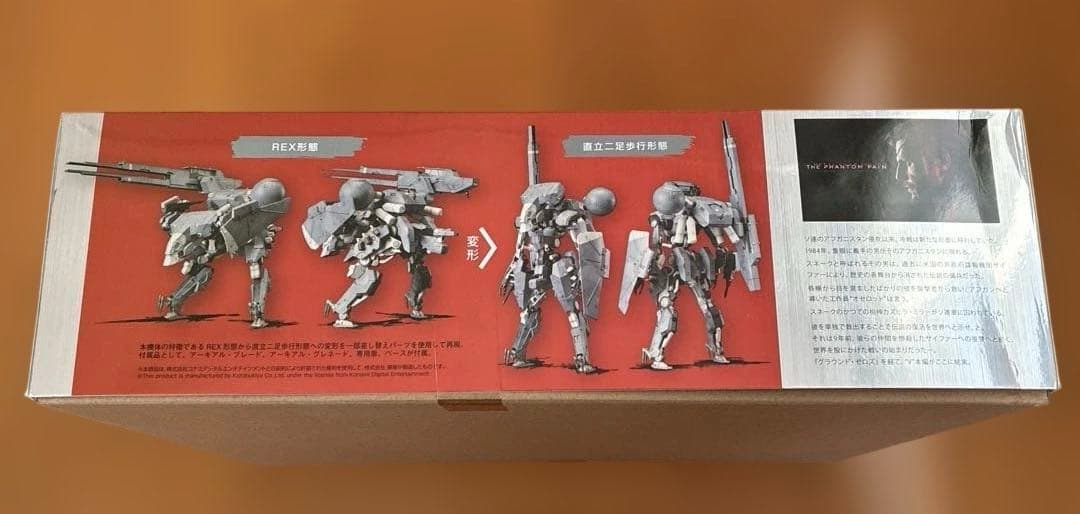 未使用品　メタルギア サヘラントロプス