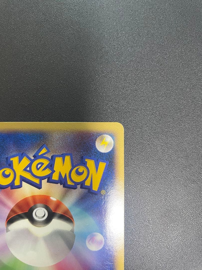 希少】レックウザ δ ☆ 拡張パック ホロンの幻影 (かげ) 015/052