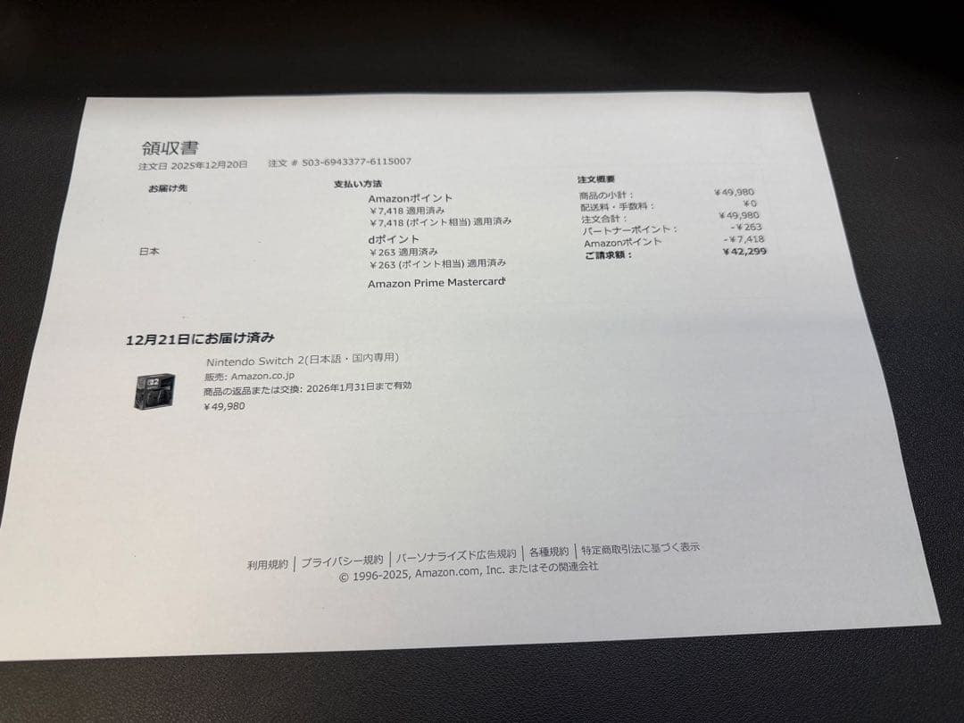 【3日迄限定価格】【新品領収書完備】Nintendo Switch 2日本語専用