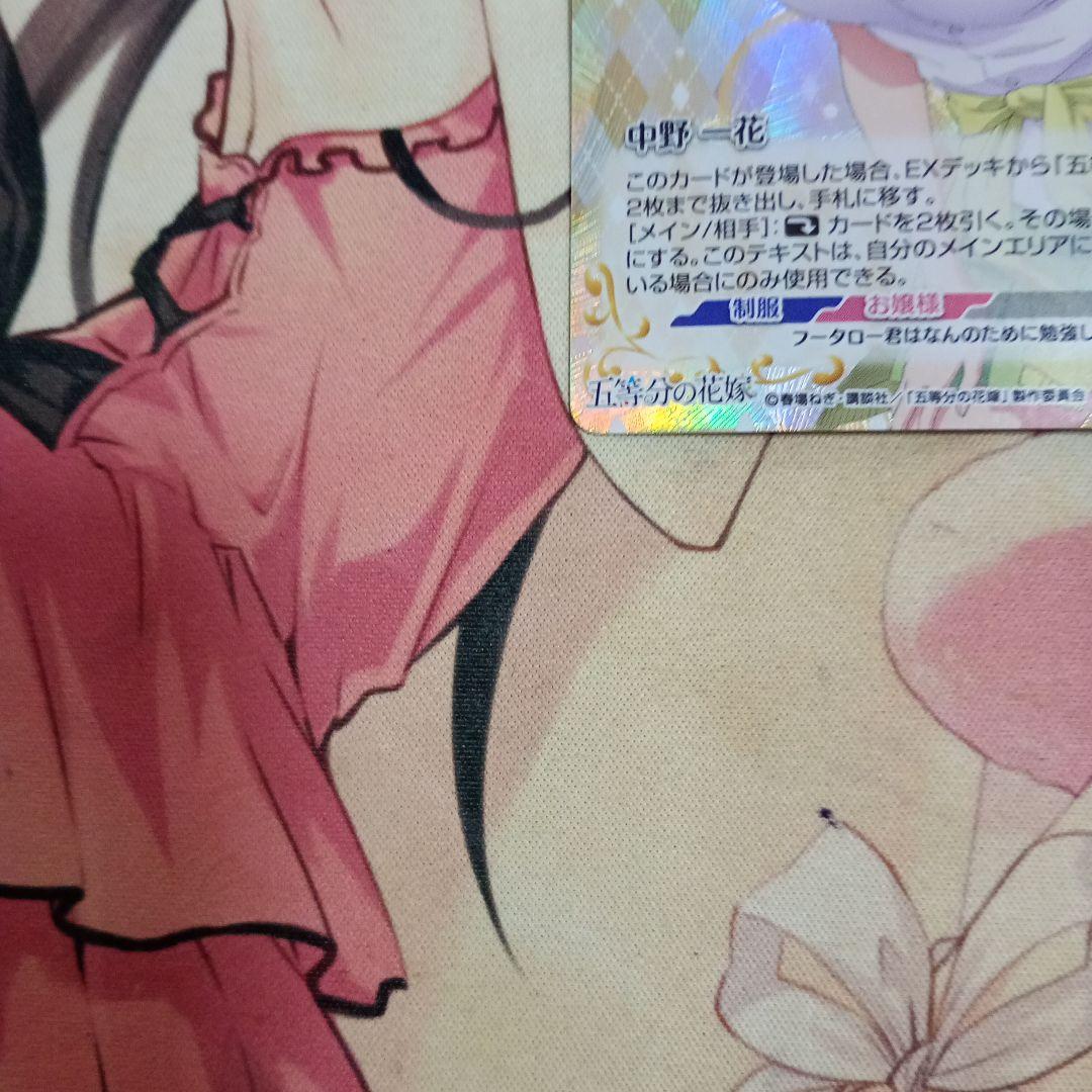 プレシャスメモリーズ　中野 一花 花澤香菜 サイン 五等分の花嫁 sp