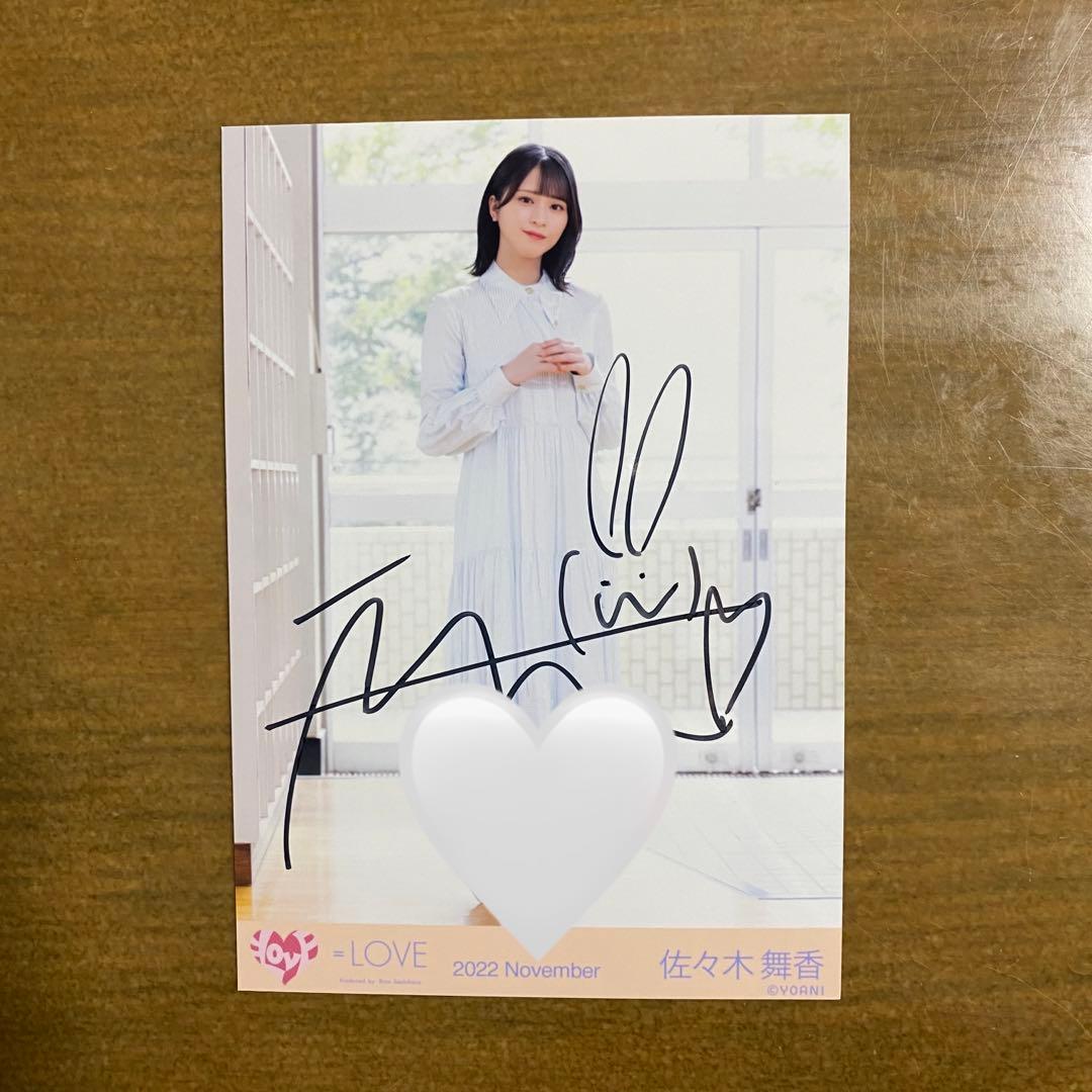 佐々木舞香 直筆サイン入り生写真