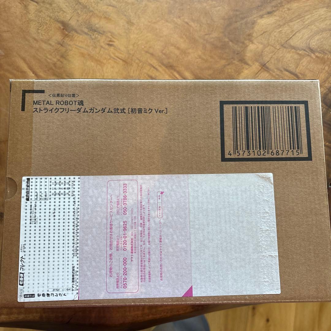 ストライクフリーダムガンダム弐式 ［初音ミク Ver.］