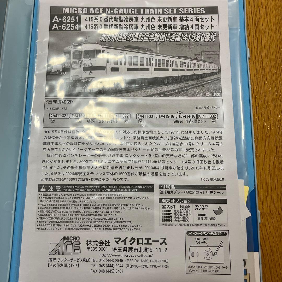 マイクロエース　415系0番代　九州色　未更新車　基本4両セット