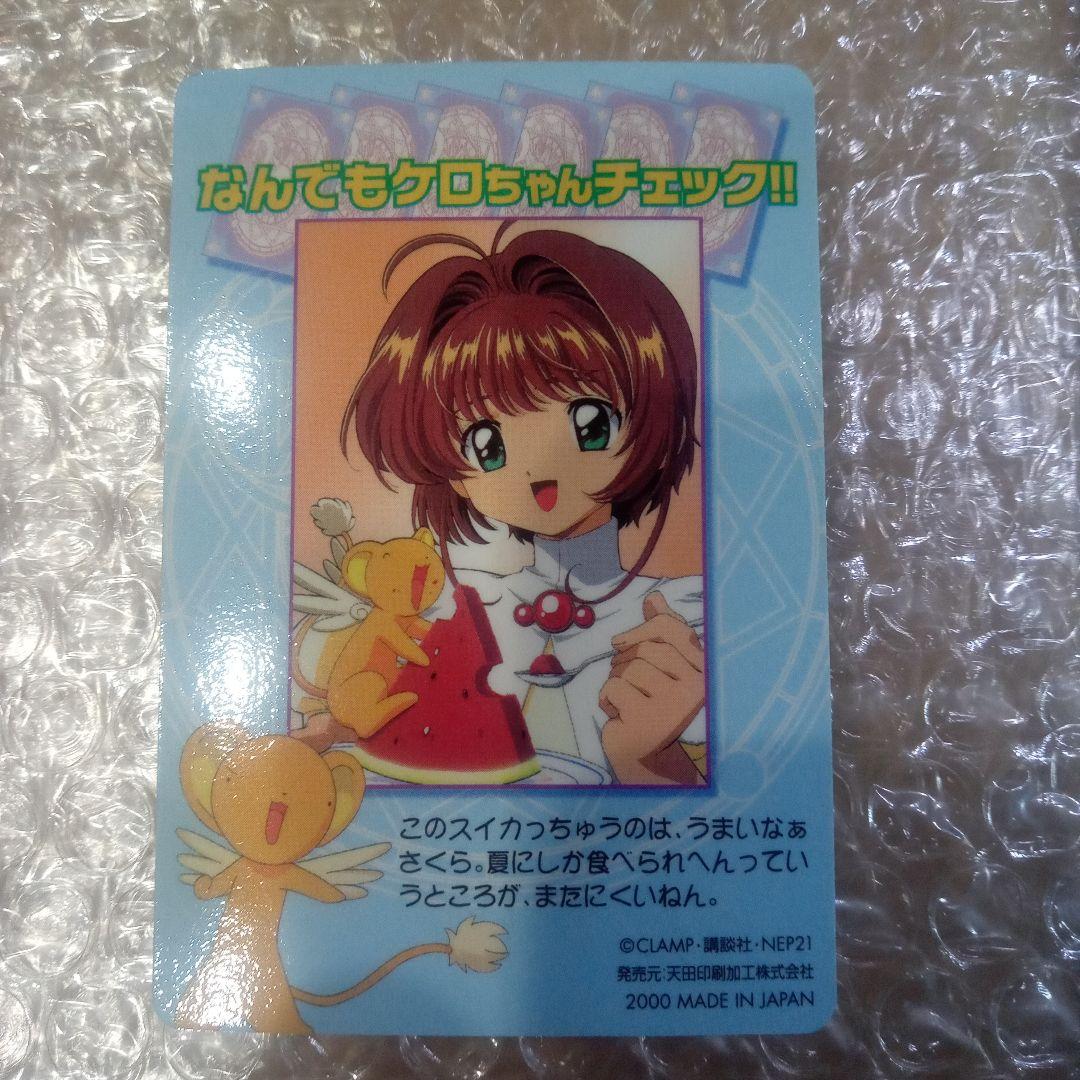 箔押し　SP13　カードキャプターさくら　PP　メタリックカード　木之本桜