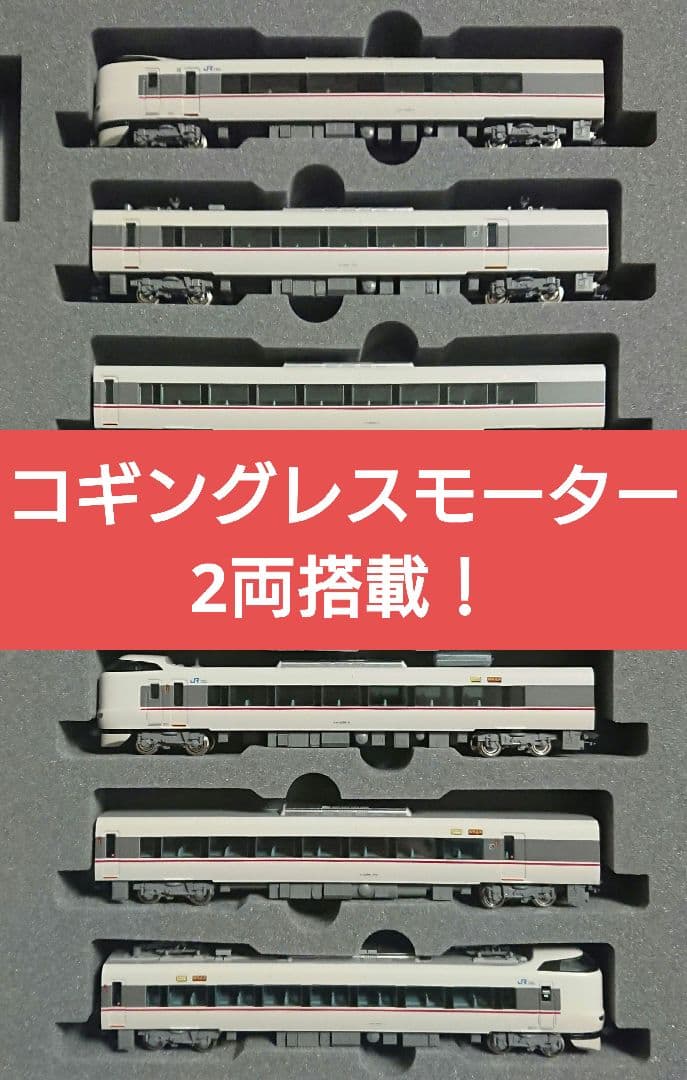 Nゲージ KATO 287系 こうのとり フルセット