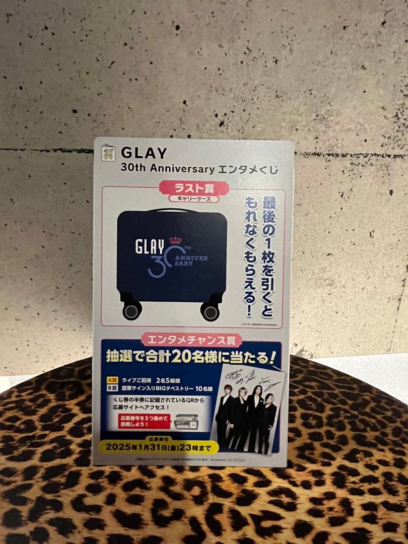 GLAY 30th Anniversaryエンタメくじラスト賞キャリーケース