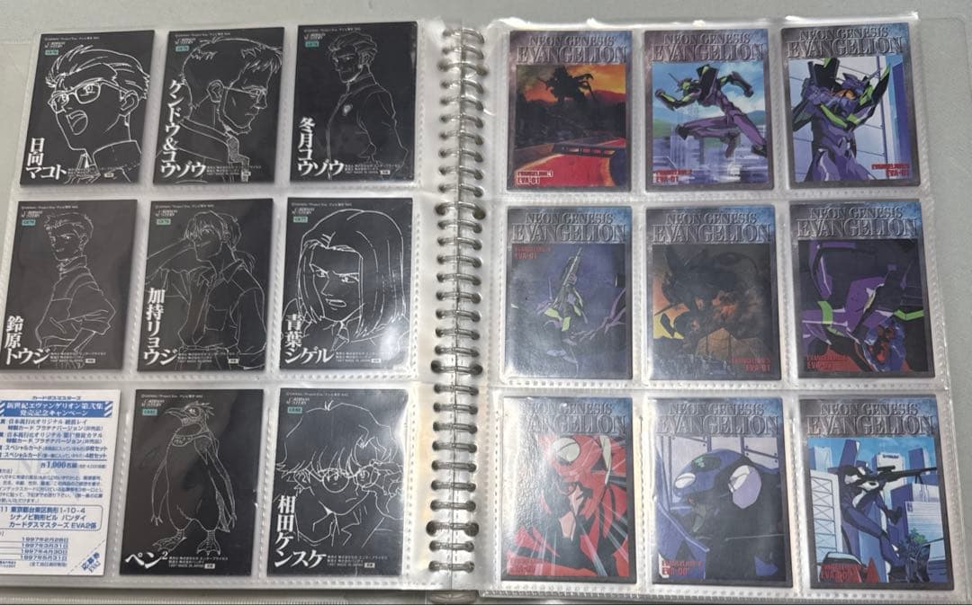 新世紀エヴァンゲリオン　カードダスマスターズ　エヴァ確認用