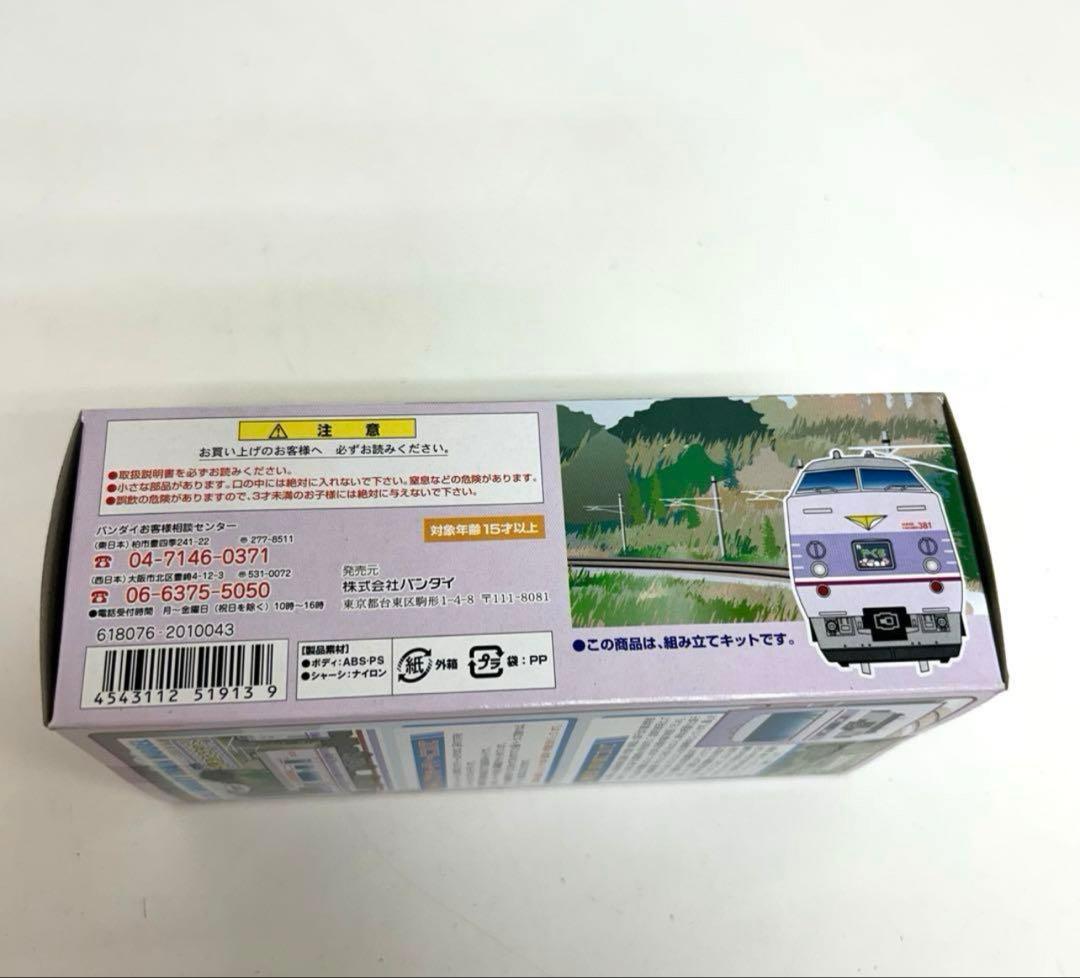 a2-25 Bトレインショーティー 381系スーパーやくも4両セット