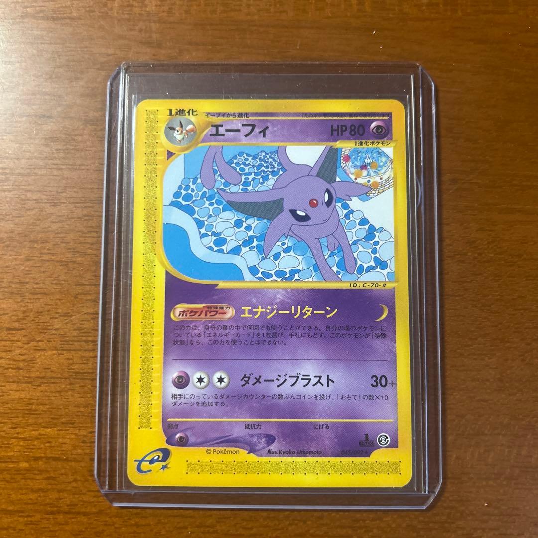 ト*ん様 エーフィとブラッキー ポケモンカードセット