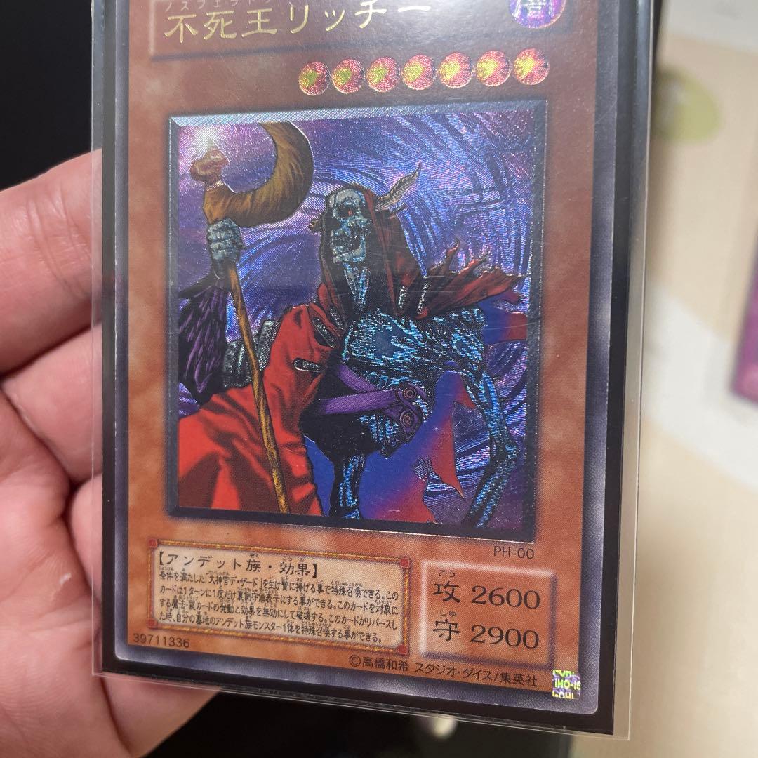 遊戯王 王家の守護者 コンプ品