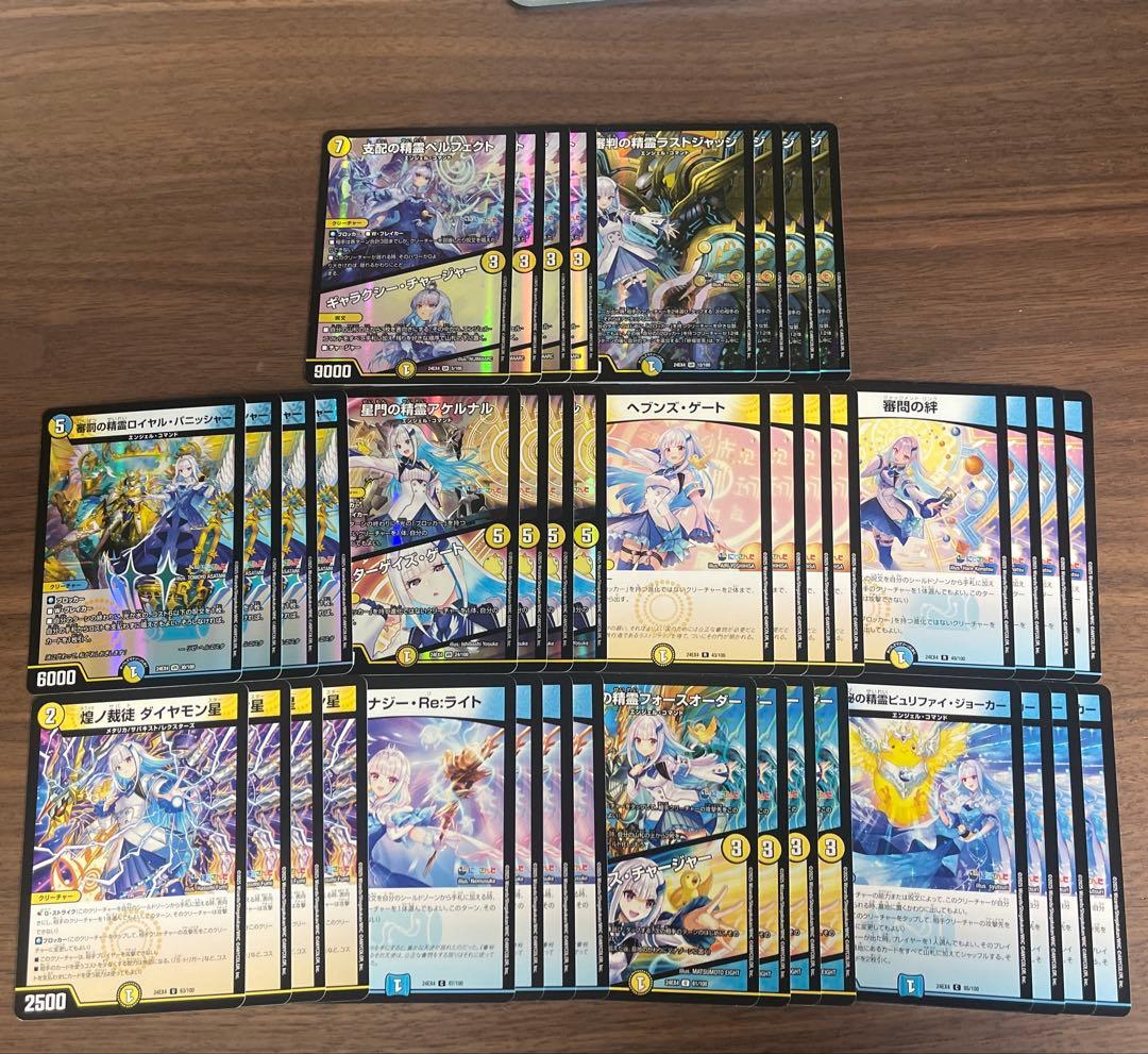 デュエマリゼ・ヘルエスタデッキ4コンセット40枚にじさんじ