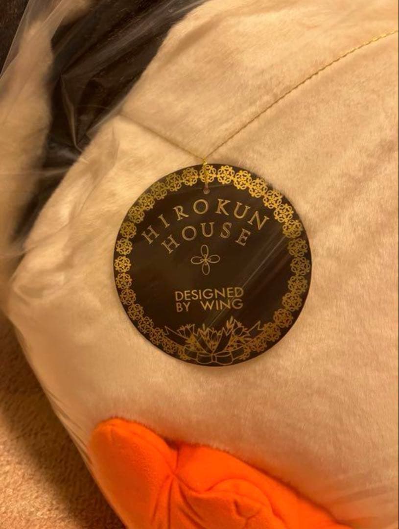 ヒロクンハウス ぬいぐるみ