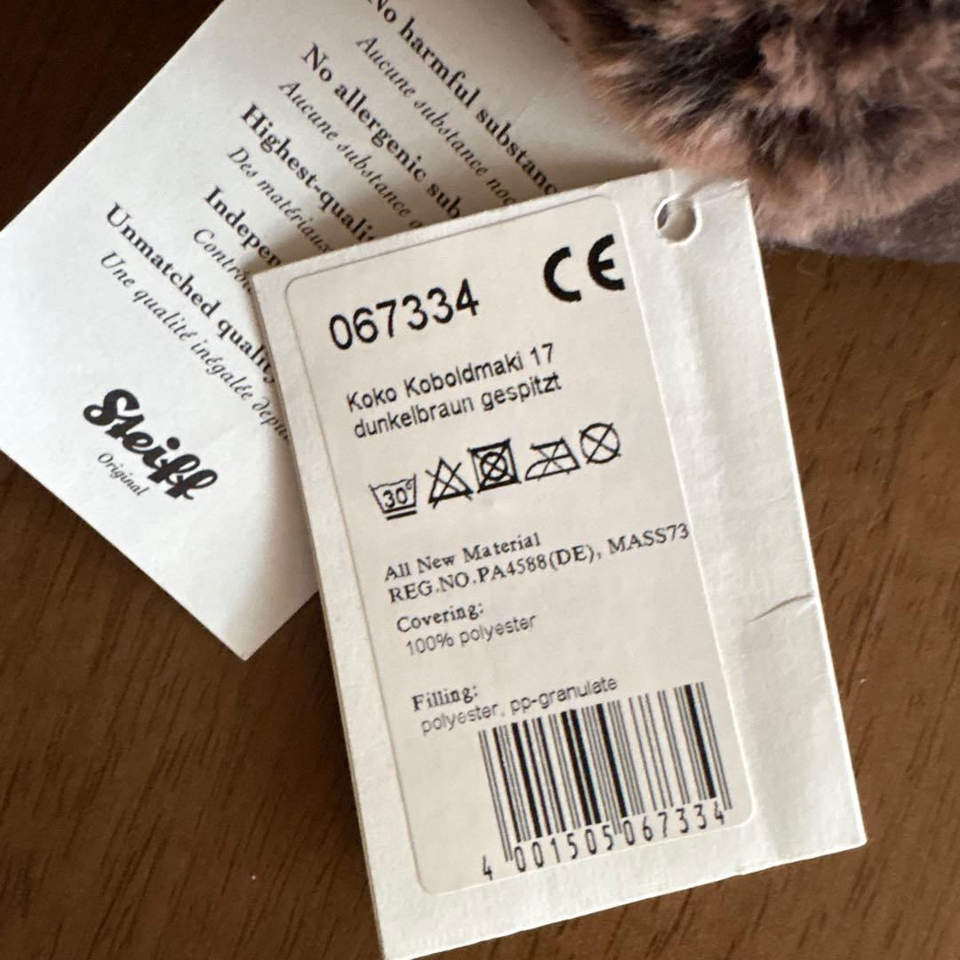 Steiff シュタイフ KoKoめがねざるのココ☆