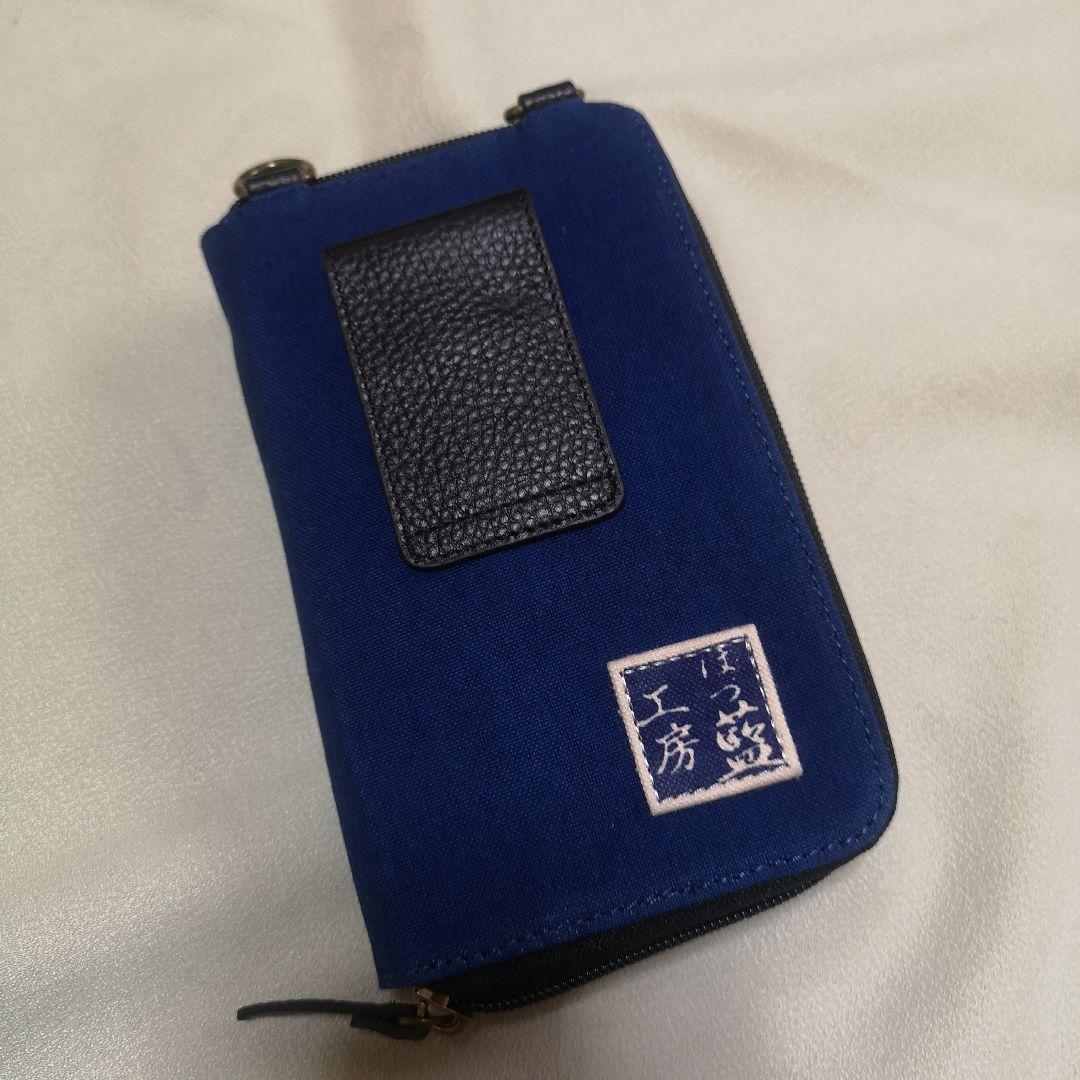 新品]琉球藍 スマホ収納ポーチ ☆国指定文化財/手染め☆