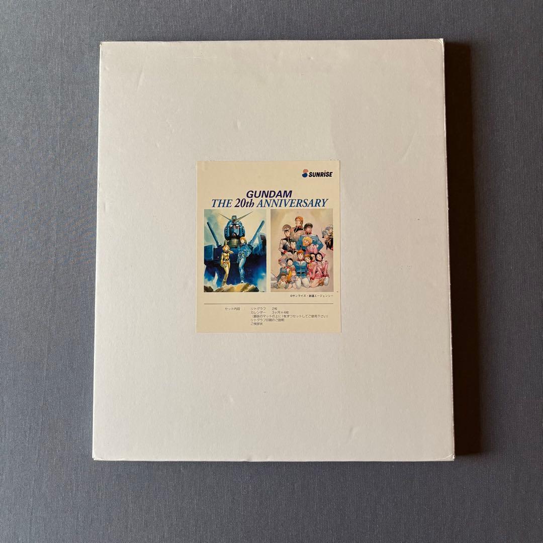 安彦良和/機動戦士ガンダム 20周年記念 リトグラフ2枚組