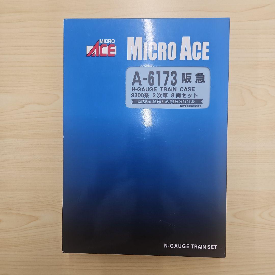 MICRO ACE 阪急9300系 2次車 8両セット