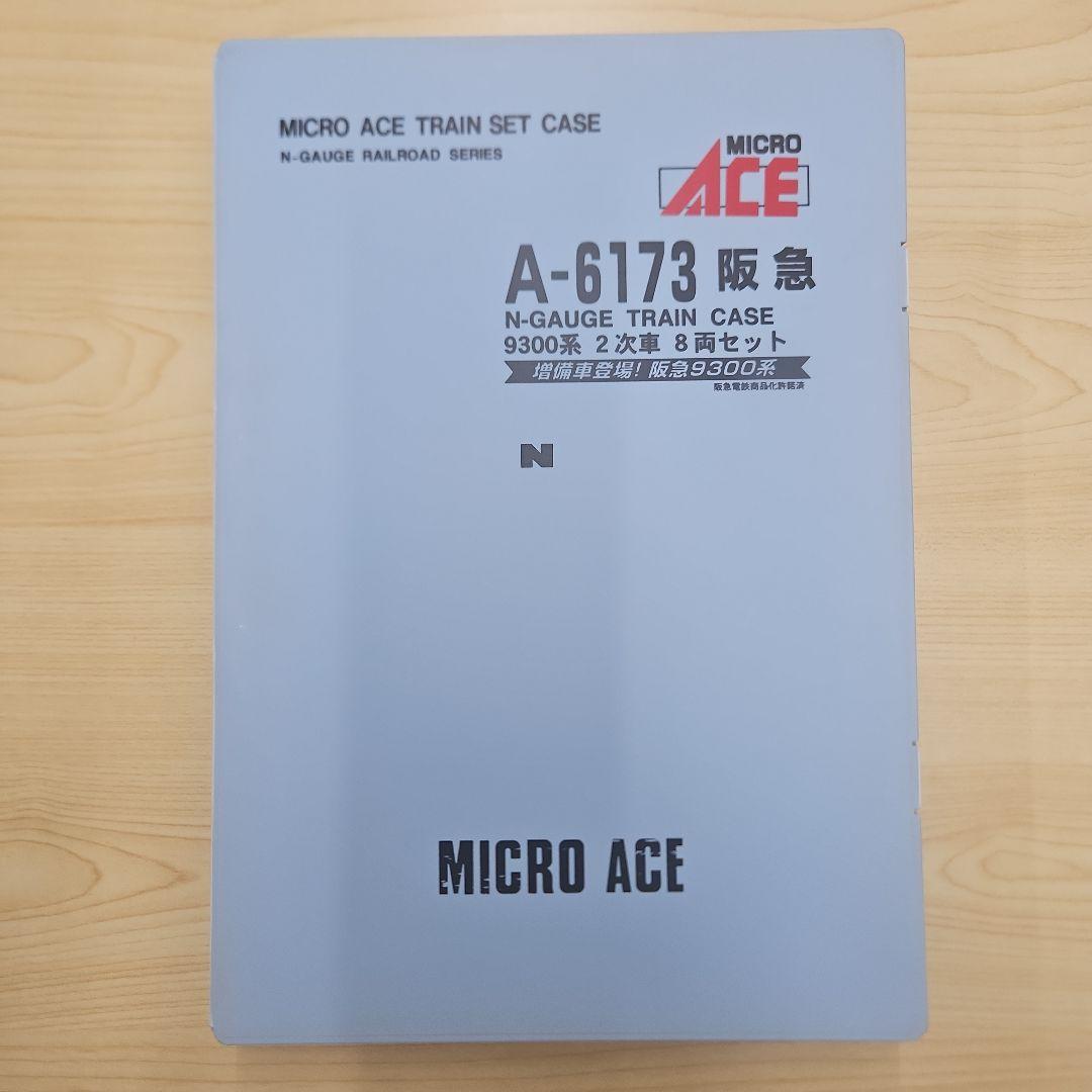 MICRO ACE 阪急9300系 2次車 8両セット