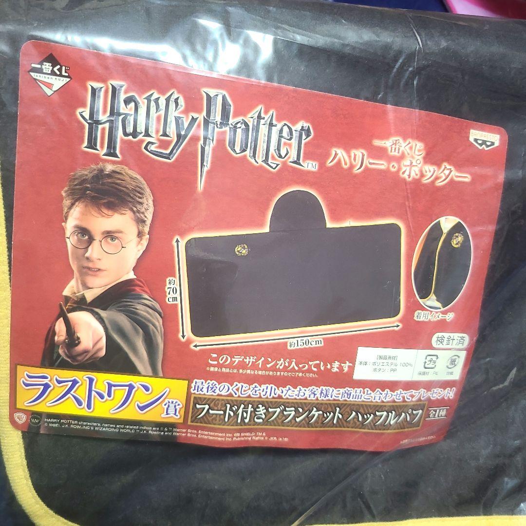 未開封★ハリポタくじ・ラストワンまとめ売り★