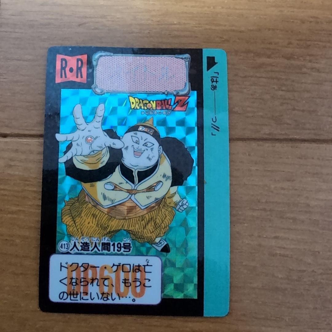 ドラゴンボールZ　カードダス　人造人間　セット　レア　絶版