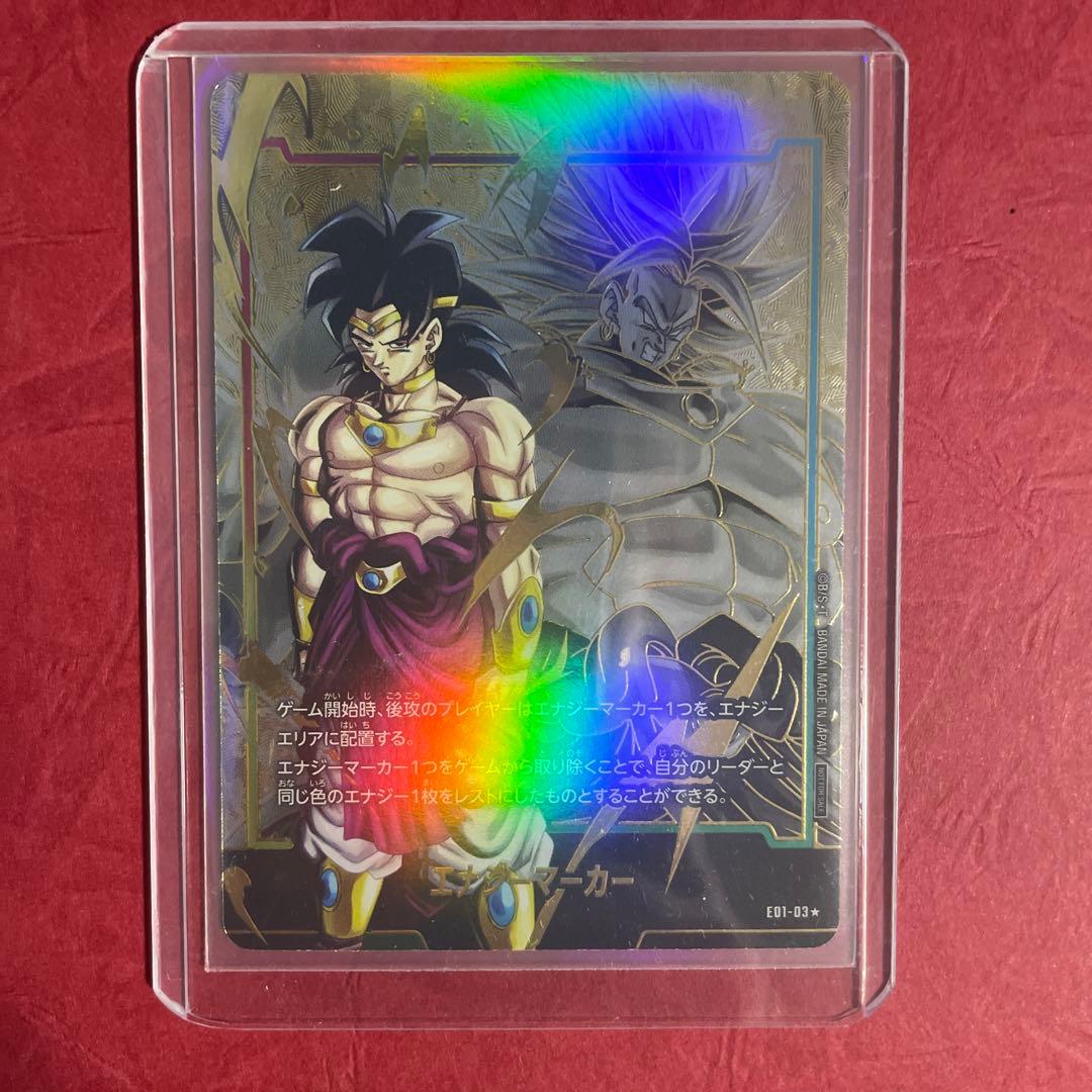 エナジーマーカー☆ブロリー☆ドラゴンボール☆フュージョンワールド