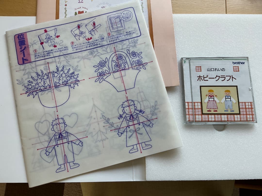 ブラザー刺繍機付きミシンの刺繍カードその他備品