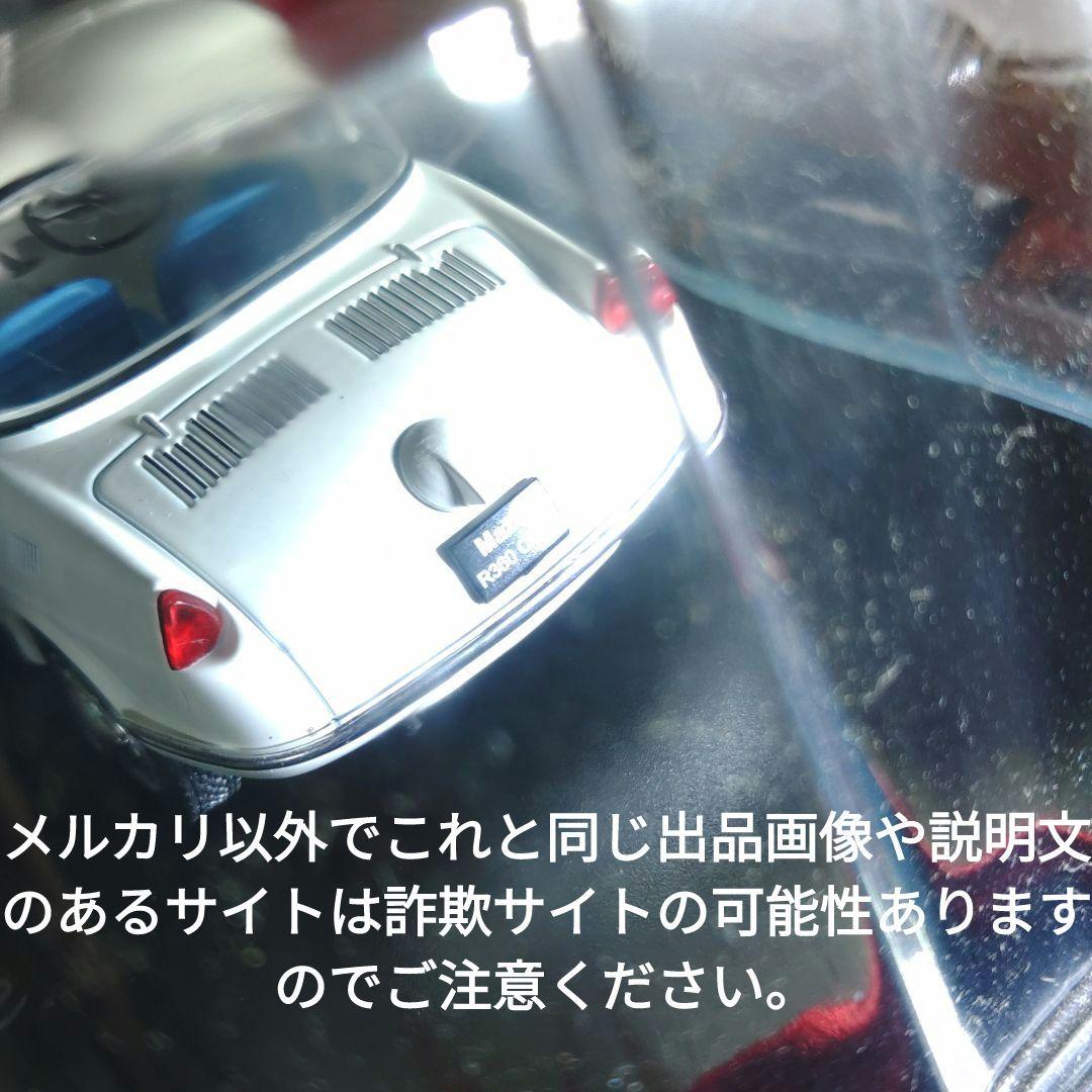 《３１号》1/24国産名車コレクション　マツダＲ３６０クーペ