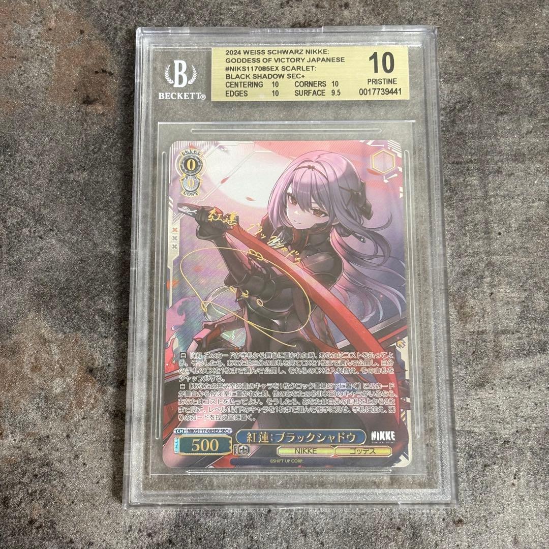 【BGS10】紅蓮:ブラックシャドウ　SEC+ ヴァイスシュヴァルツ NIKKE 紅蓮 ブラックシャドウ SEC+ PSA10
