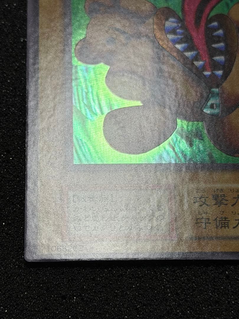 くいぐるみ 初期　ウルシク