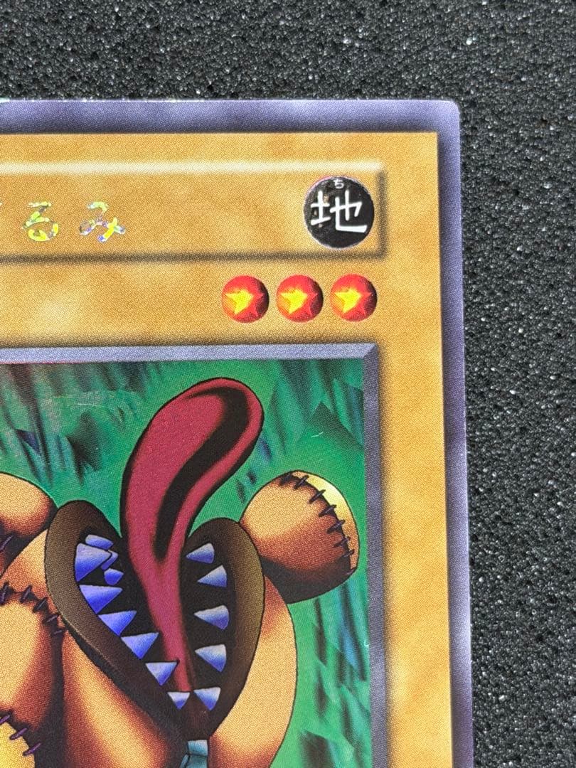 くいぐるみ 初期　ウルシク