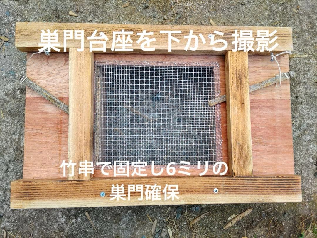 日本蜜蜂 重箱式巣箱4段 スライド底板 付巣門台座 スノコ付き - メルカリ