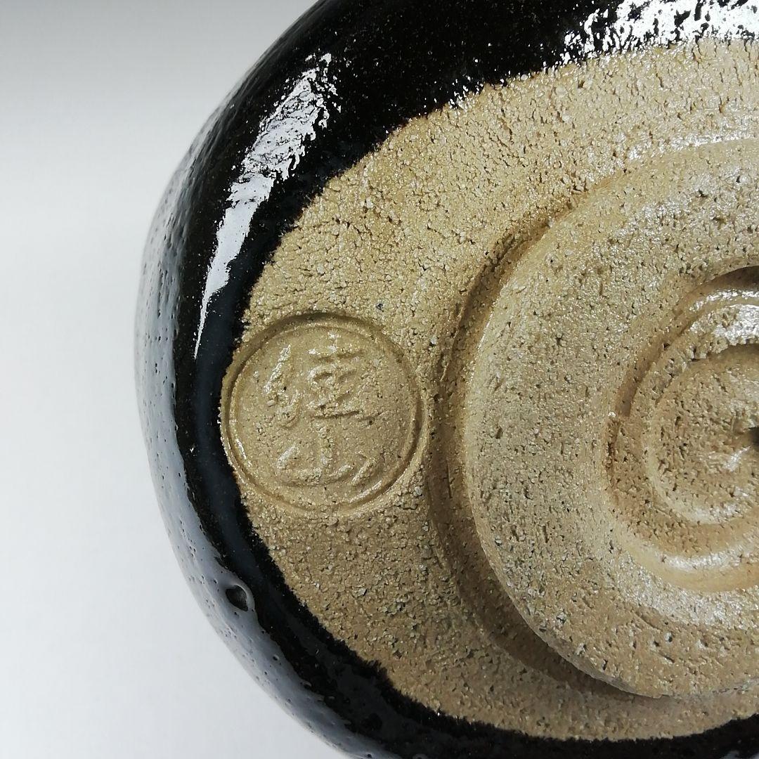 T585 茶碗 『黒小野小町』『桧垣佳山 造』 共箱 抹茶碗 茶道具