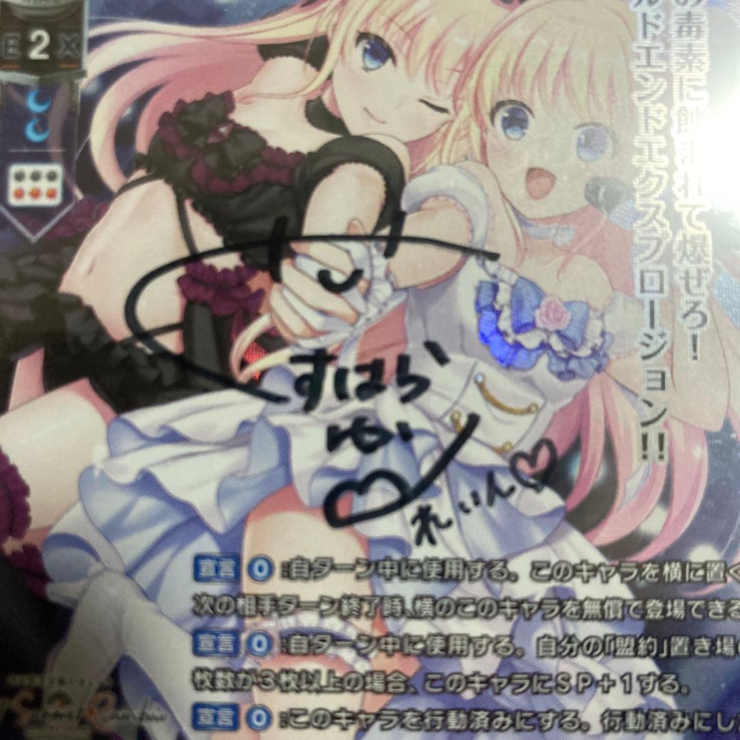 lycee 　佐倉雨音　直筆サイン　くすはらゆい