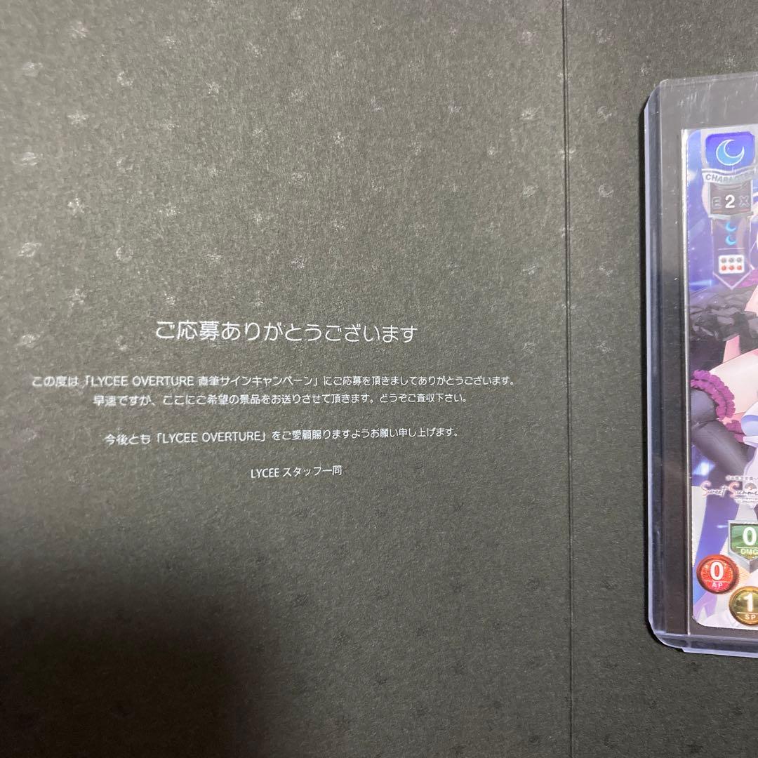 lycee 　佐倉雨音　直筆サイン　くすはらゆい