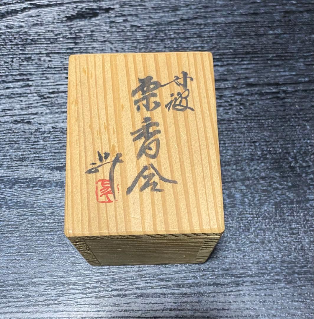 丹波　栗香合　木箱付き　茶道具　栗型　香入