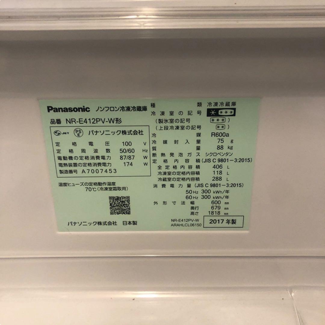 冷蔵庫 パナソニック NR-E412PV-W形 406L SES74東 動作品