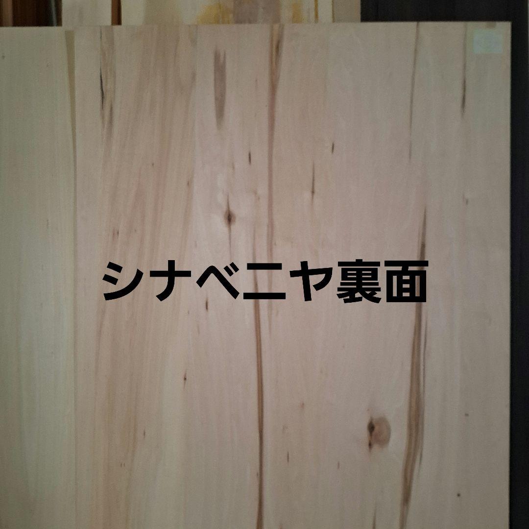 シナベニヤパネル A４　３０枚セット