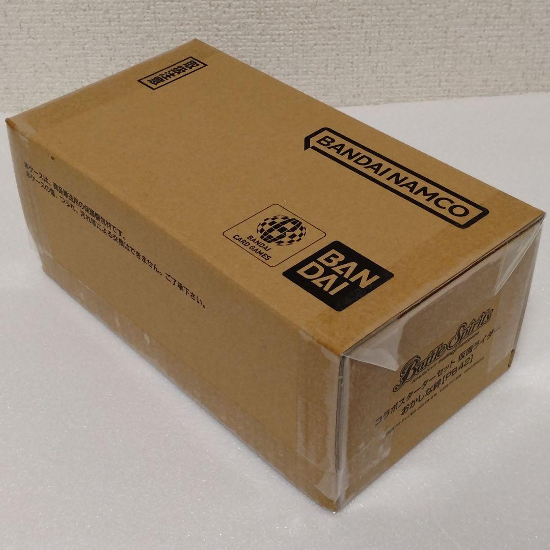 バトルスピリッツ コラボスターターセット 仮面ライダー おかしな絆