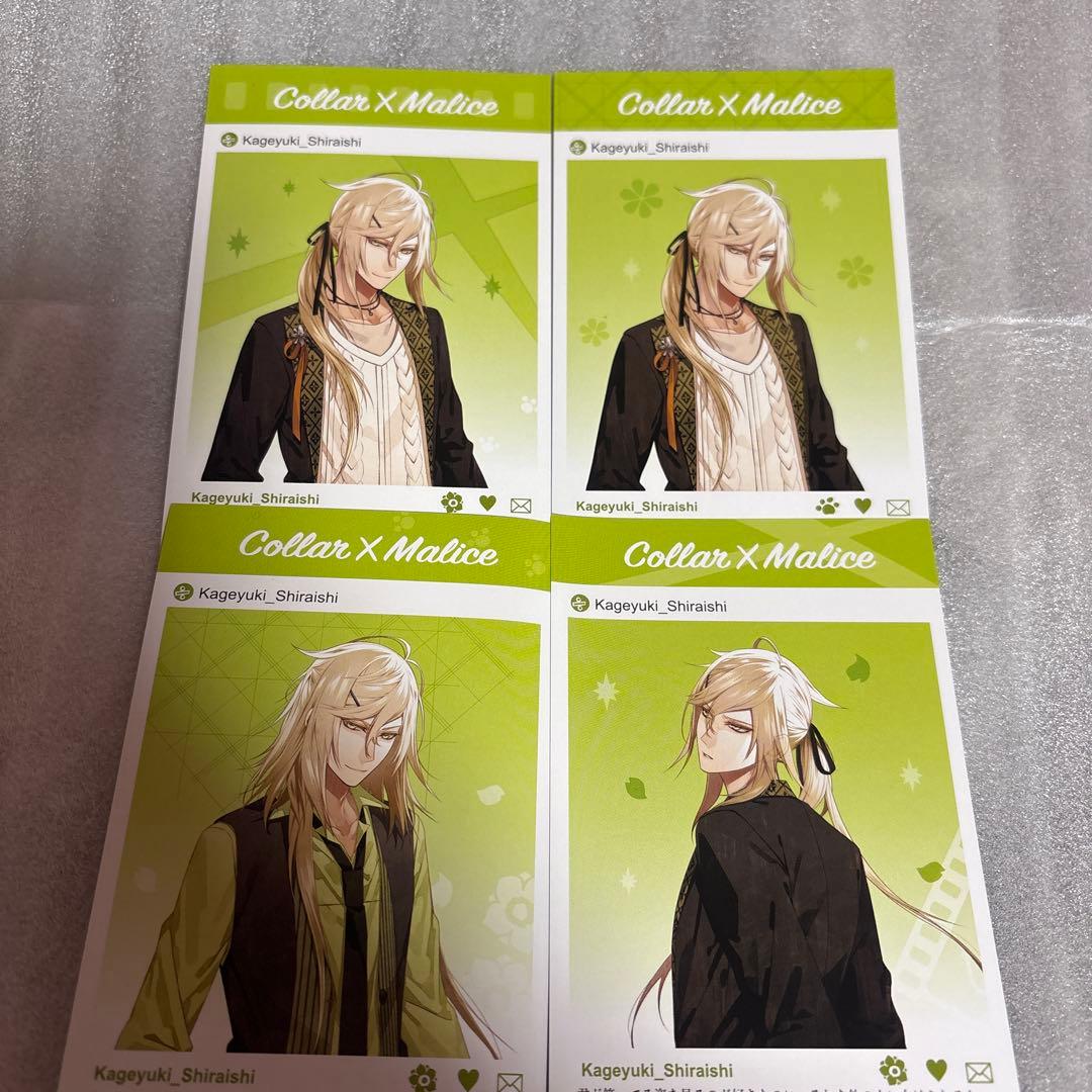 オトメイト 白石景之 メセカ カラマリ collar malice メッセージ