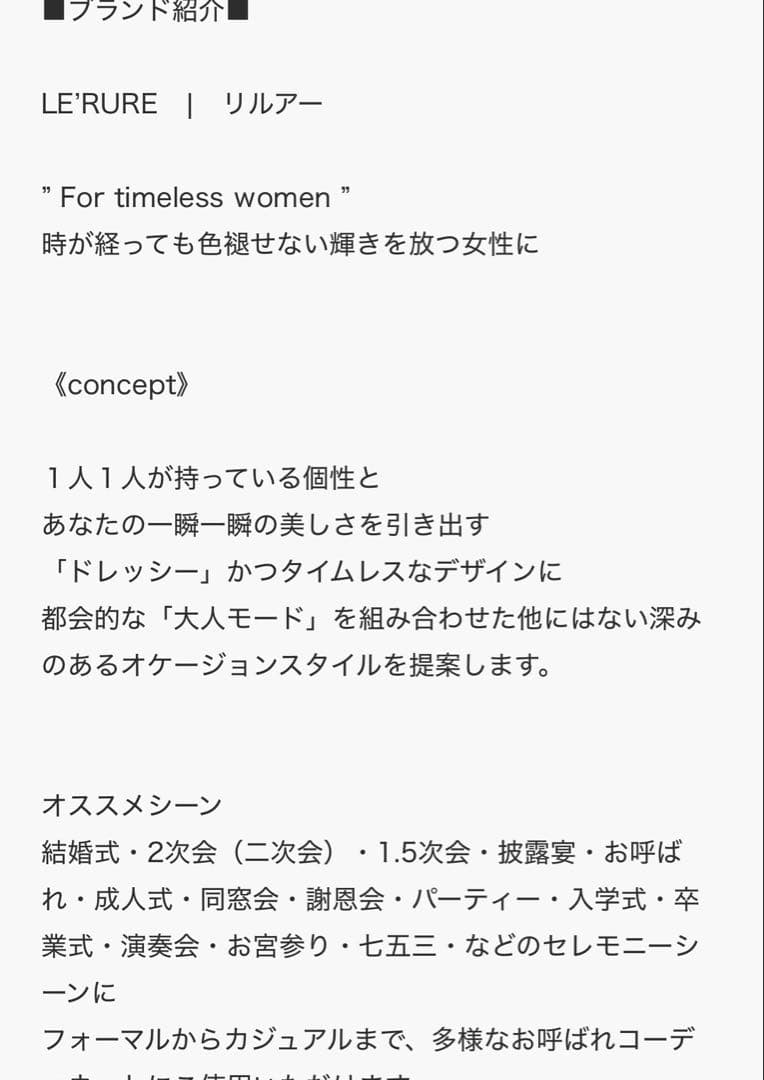 LE'RURE リルアー　お呼ばれ　ドレス　結婚式　オケージョン