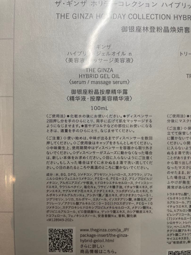 ホリデーコレクション　ハイブリッドジェルオイルコフレ