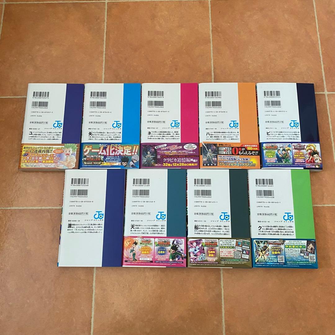 HUNTER×HUNTER ハンターハンター　セット 1-36巻