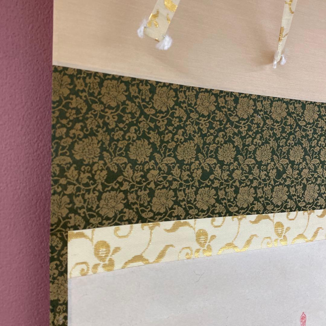 美品 掛け軸 大橋香林作「清風万里秋」大徳寺 共箱 禅語 秋