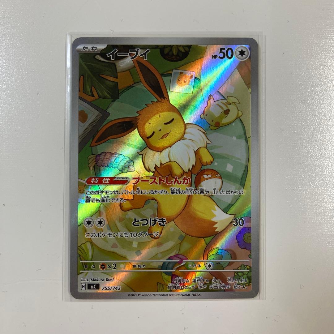 スタートデッキ100 イーブイAR MC755/742 - メルカリ
