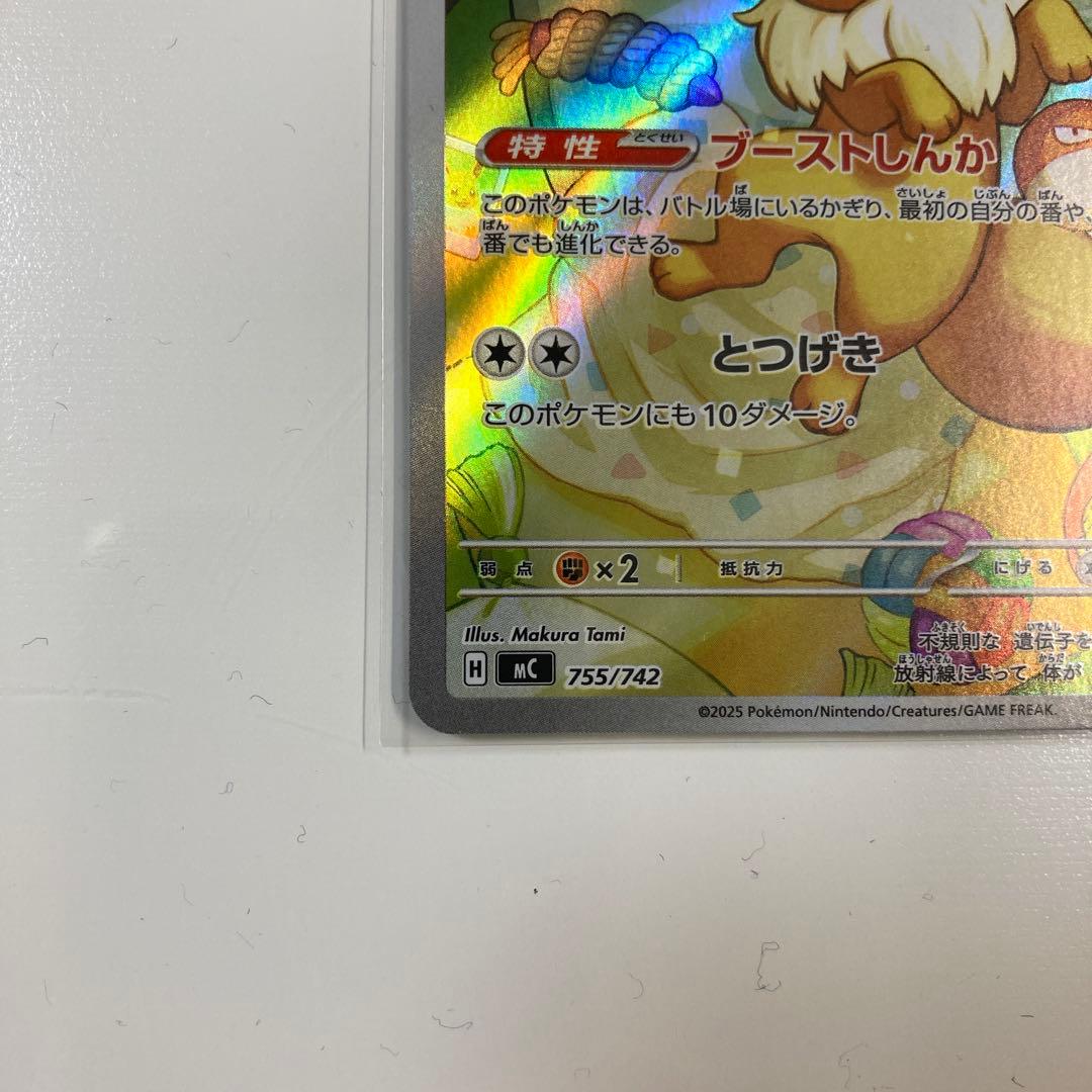 スタートデッキ100 イーブイAR MC755/742 - メルカリ